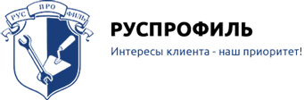Руспрофиль